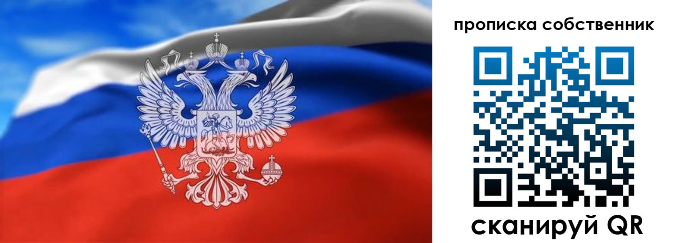 прописка законно в Касимове