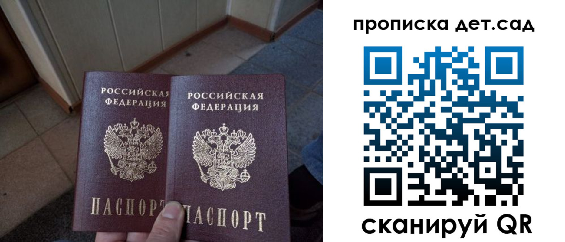 временная регистрация купить в Касимове