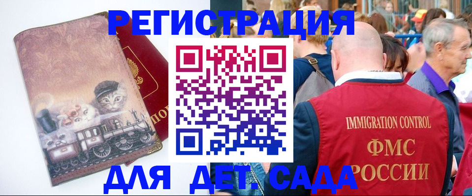 временная регистрация купить в Касимове