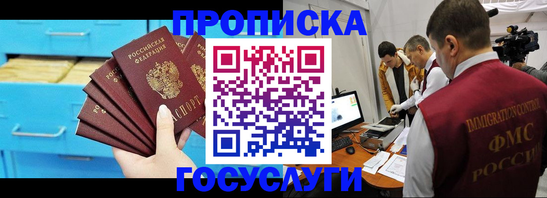 прописка ребенка в Касимове
