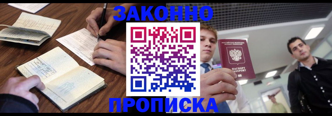 временная регистрация собственник в Касимове