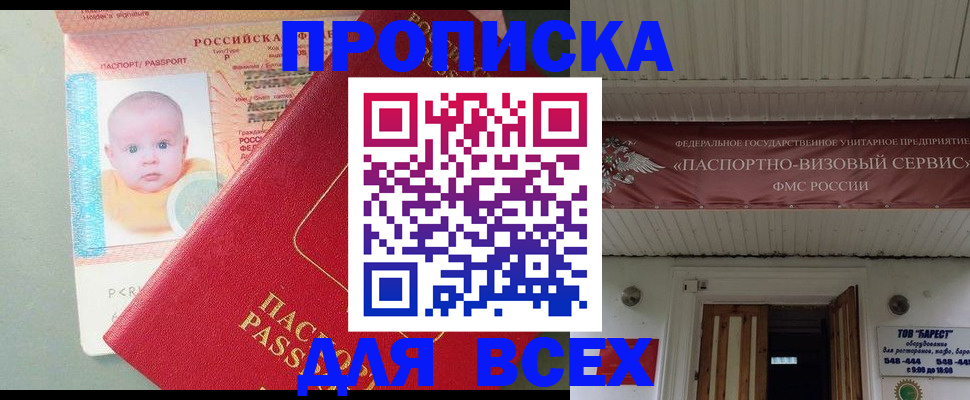 временная регистрация для всех в Касимове