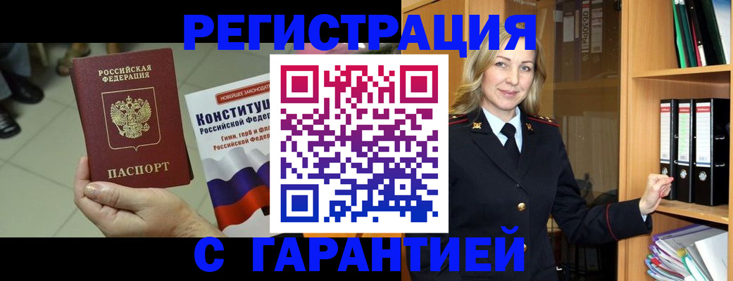 прописка поиск в Касимове