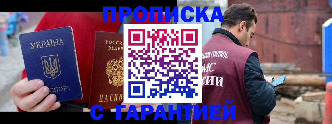 временная прописка в Касимове