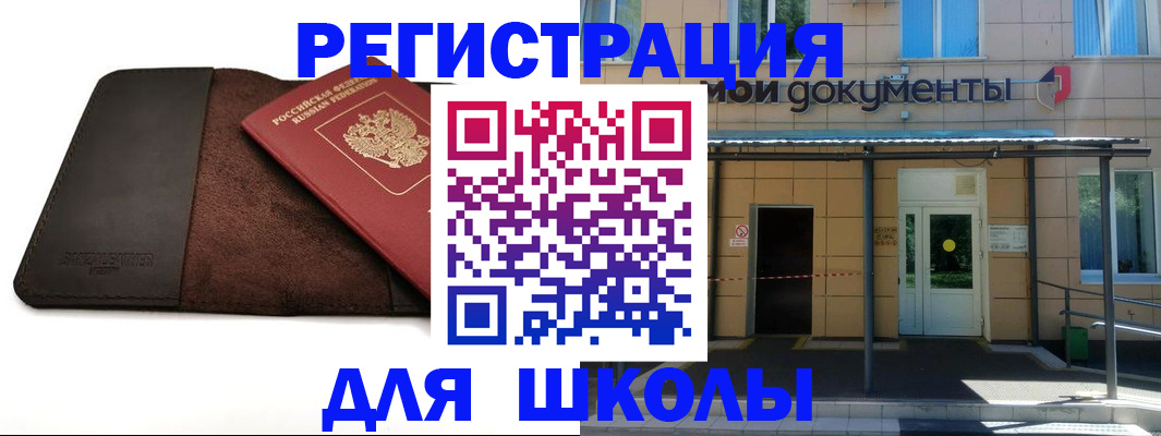 прописка в Касимове