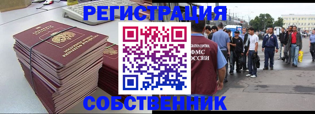 временная регистрация 2025 в Касимове
