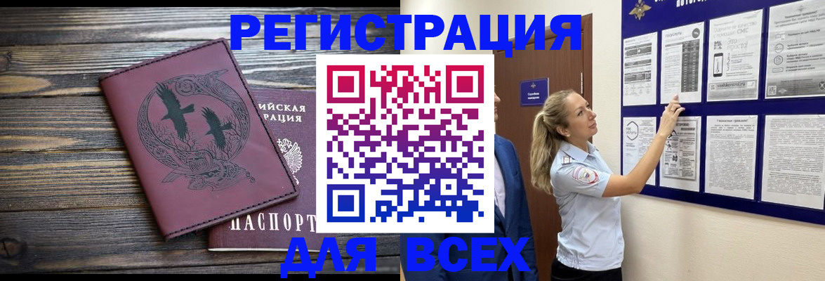 прописка в Касимове